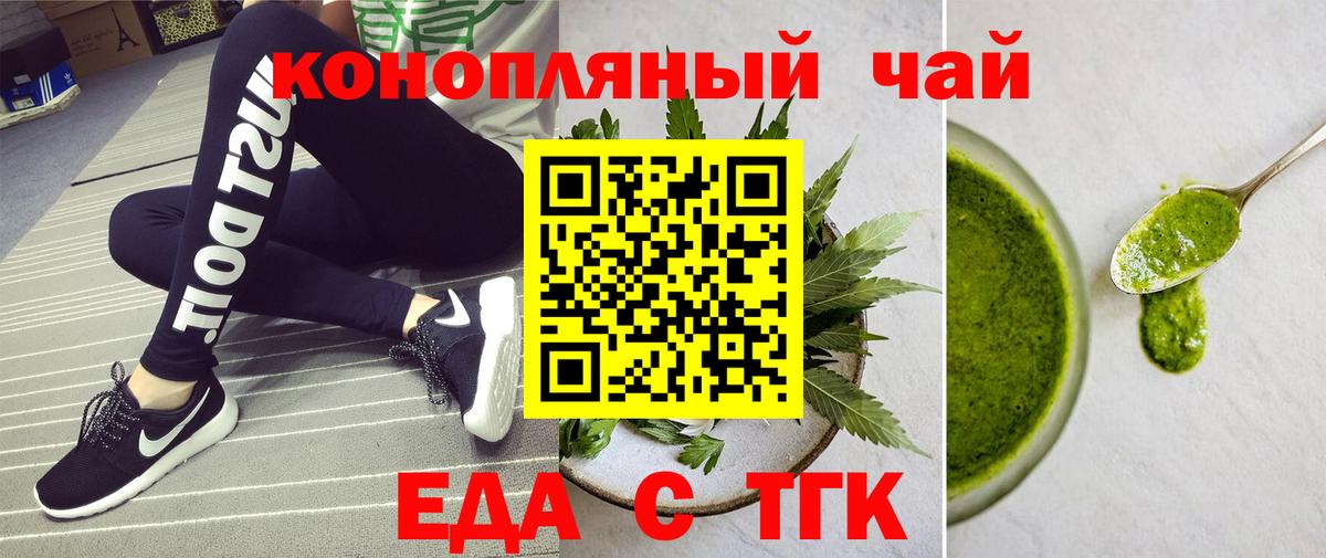 Canna-Cookies марихуана Корсаков