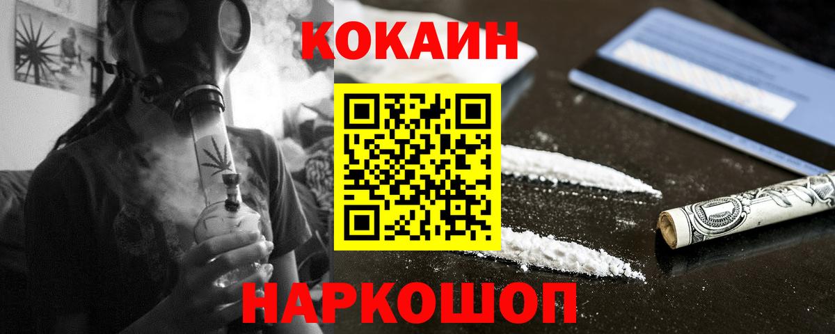 КОКАИН 97% Корсаков