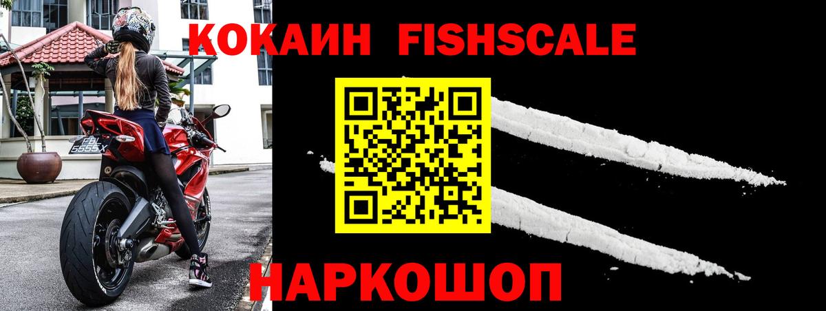 COCAIN  Вход с VPN  COCAIN Колумбийский  наркошоп  Cocaine Боливия  Корсаков 