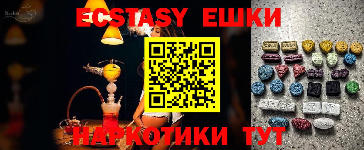 Корсаков  ЭКСТАЗИ MDMA  Ecstasy  blacksprut зеркало  Вход с VPN 