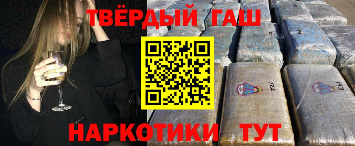 ГАШИШ убойный Корсаков