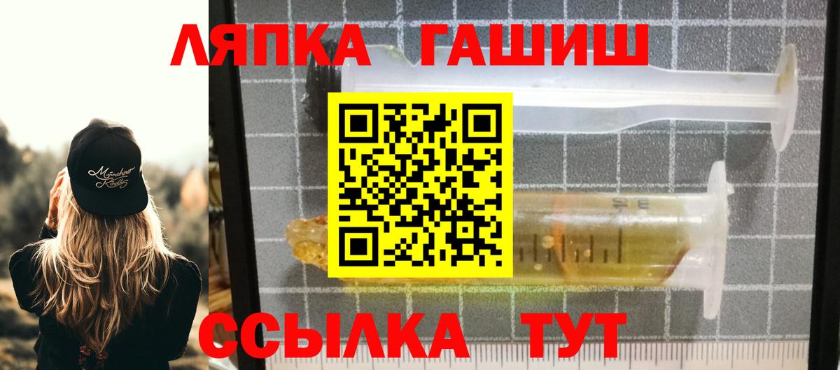 ГАШ  Вход с VPN  Корсаков  ГАШ Ice-O-Lator  Гашиш Cannabis 