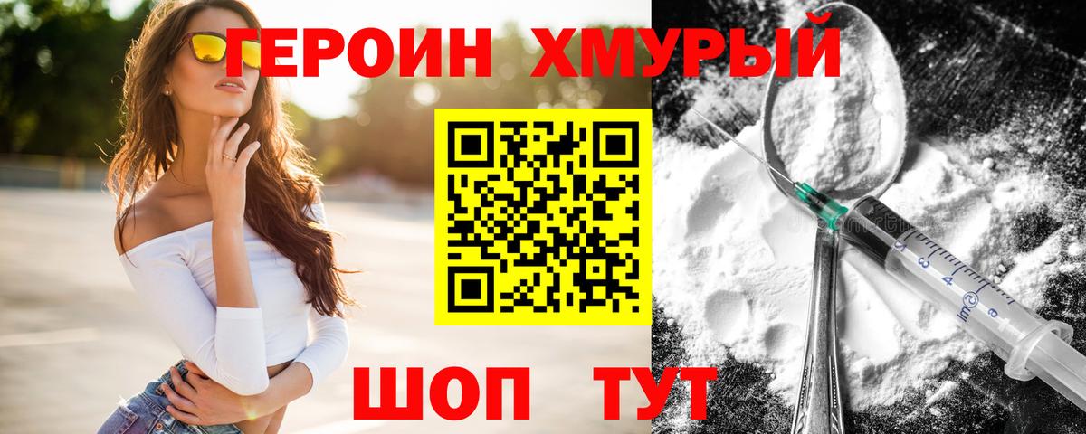 ГЕРОИН афганец  Вход с VPN  Корсаков 