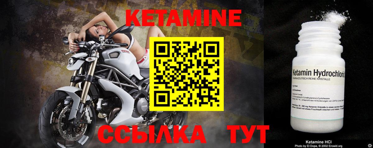 Корсаков  Кетамин ketamine  КЕТАМИН ketamine  Вход с VPN 