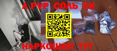 ALPHA PVP Будённовск