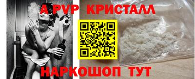 ALPHA PVP Будённовск
