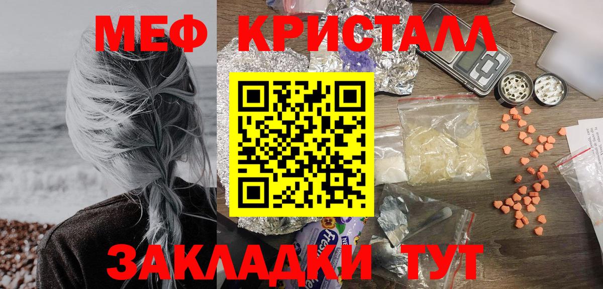 МЕФ mephedrone  купить закладку  МЯУ-МЯУ  Вход с VPN  Корсаков  Мефедрон 
