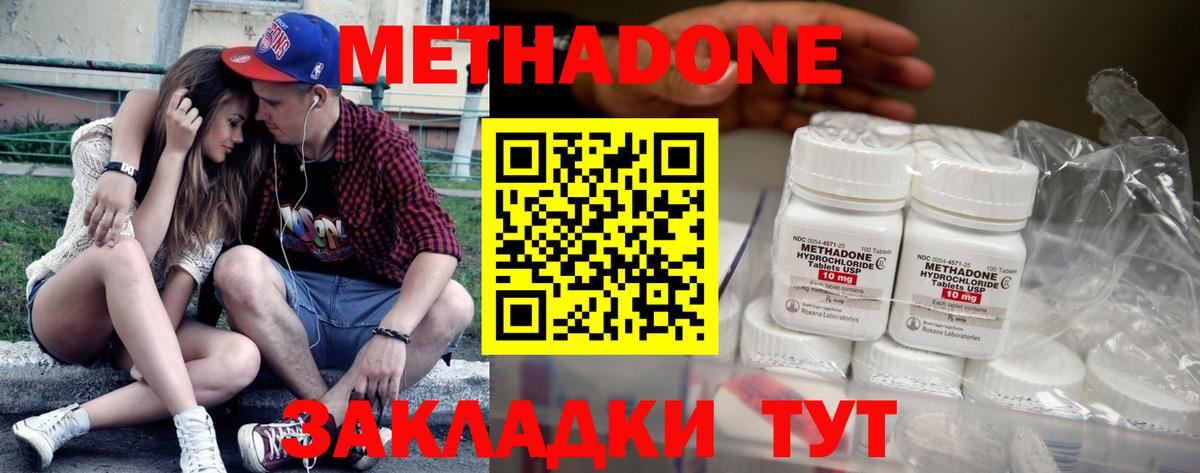 МЕТАДОН белоснежный Корсаков