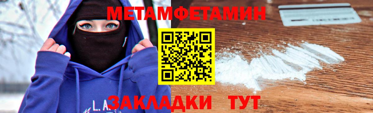 Метамфетамин винт  Метамфетамин винт  Вход с VPN  Корсаков 