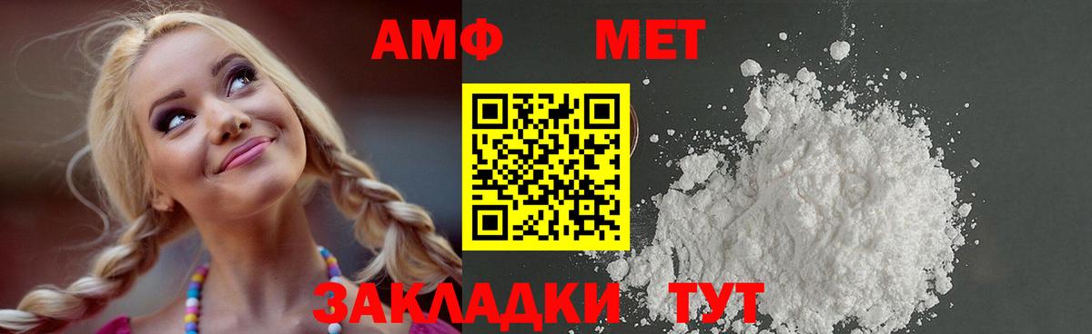 МЕТАМФЕТАМИН мет Корсаков