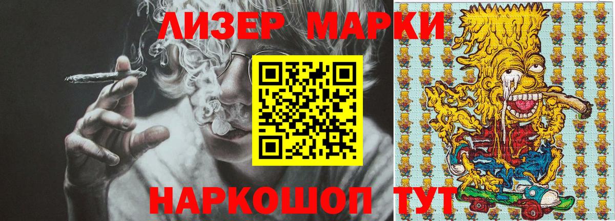 Марки NBOMe 1,8мг Корсаков
