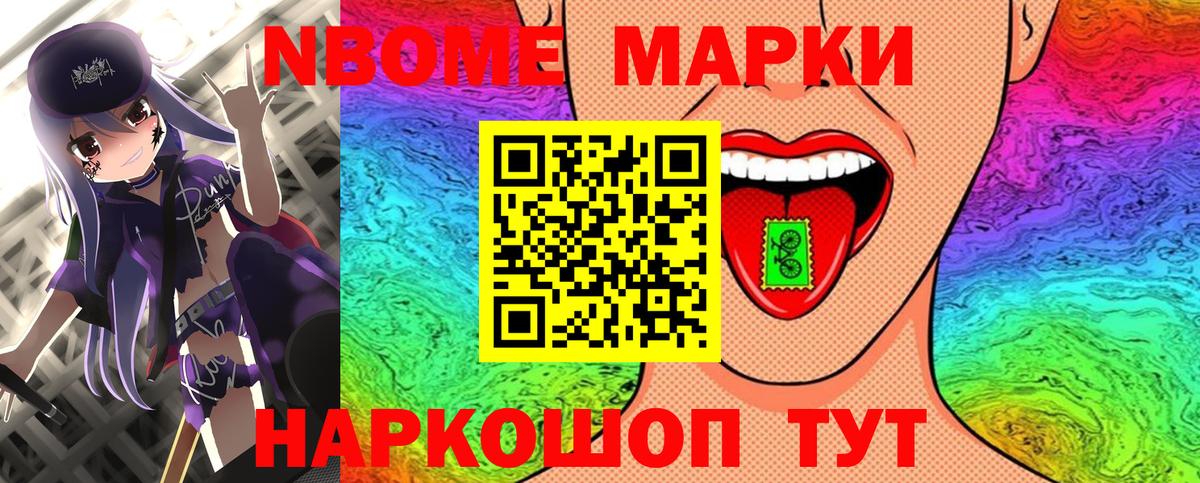 Наркотические марки 1500мкг  Марки N-bome  Корсаков  Вход с VPN 