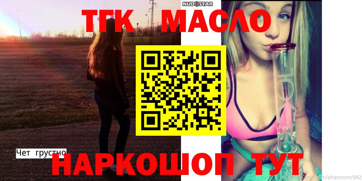 Дистиллят ТГК вейп с тгк  Вход с VPN  Корсаков  ТГК гашишное масло 