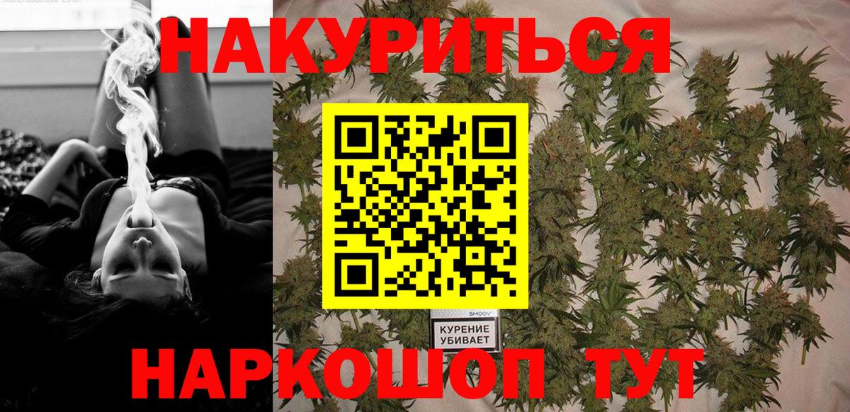 Конопля Ganja  Канабис Bruce Banner  Корсаков  Канабис план  Канабис Amnesia  Вход с VPN 
